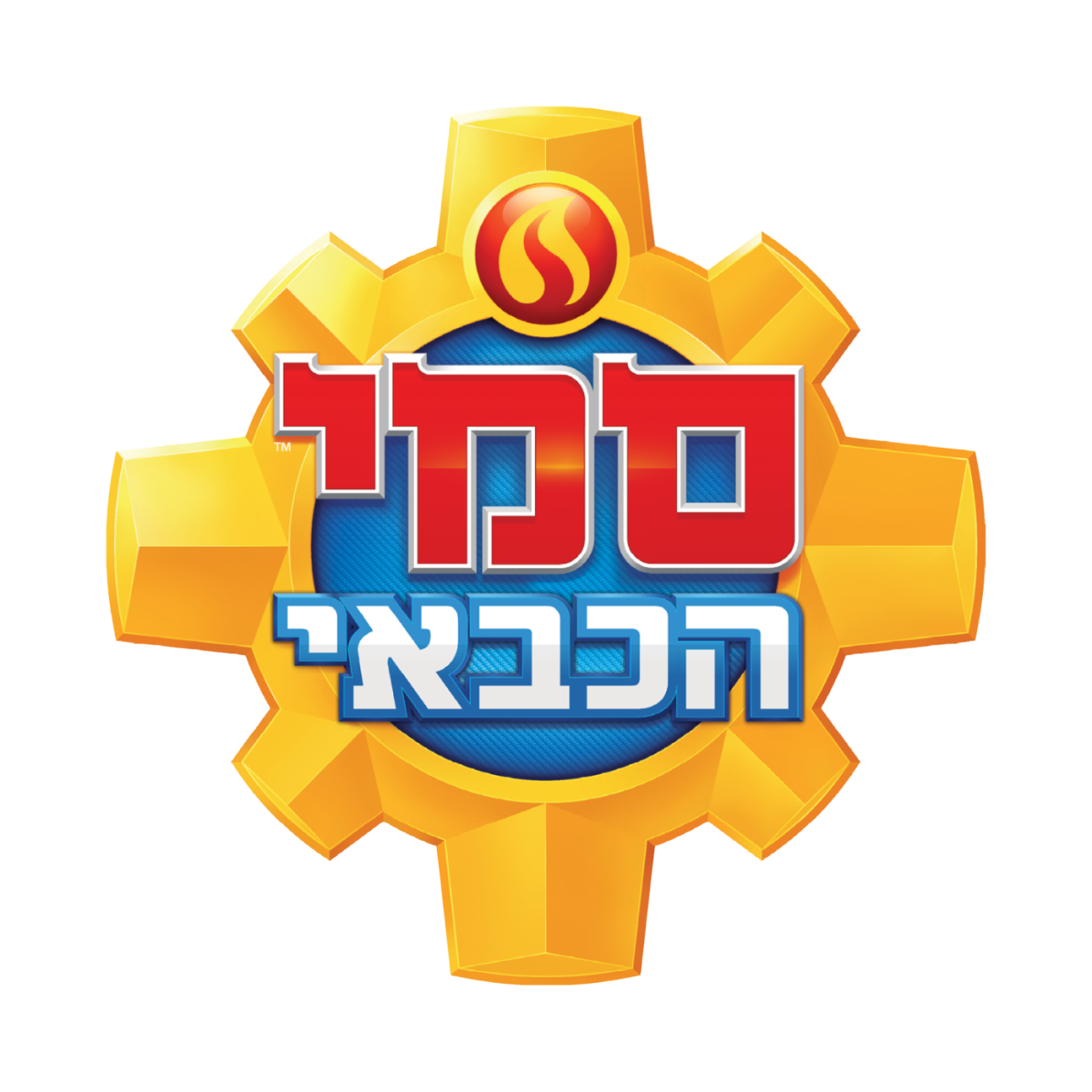 סמי הכבאי