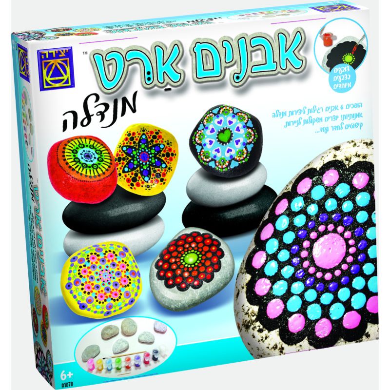 אבנים ארט מנדלה 