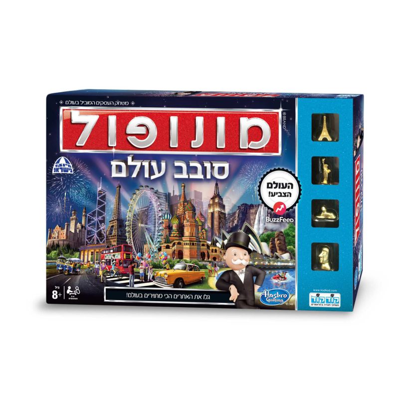 מונופול סובב עולם