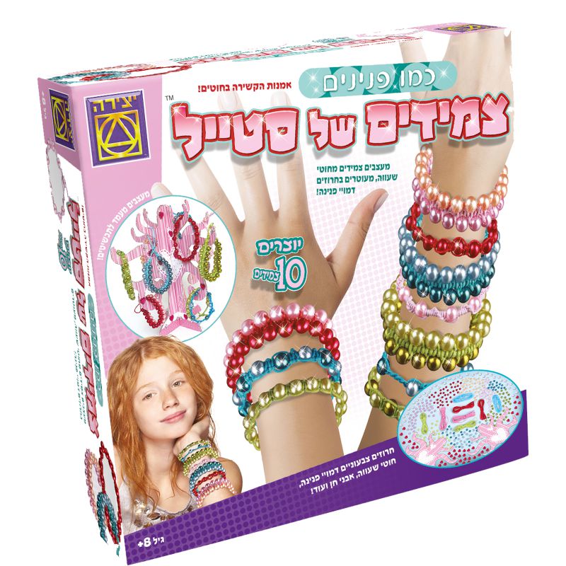 כמו פנינים - צמידים של סטייל