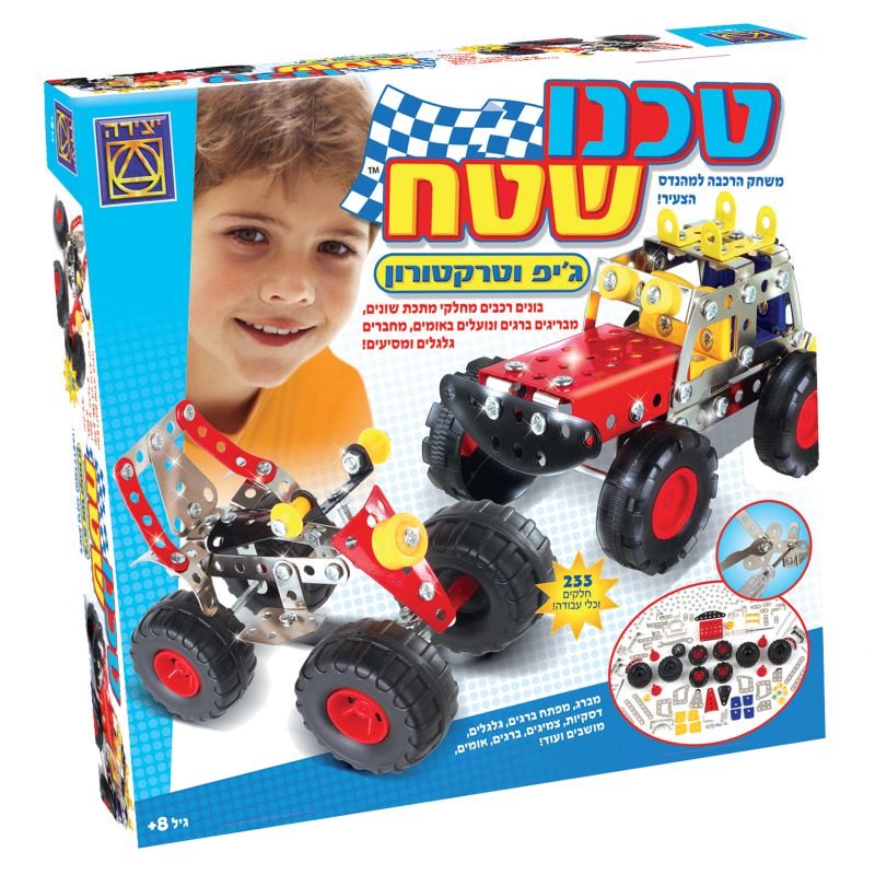 טכנו שטח - ג׳יפ וטרקטורון