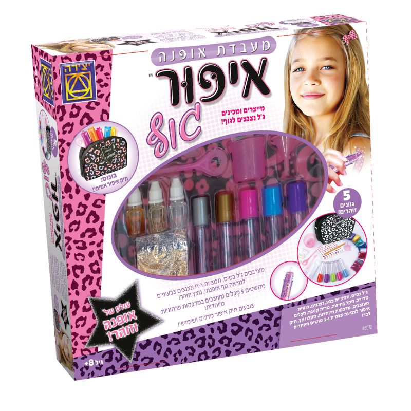 מעבדת אופנה איפור גוף