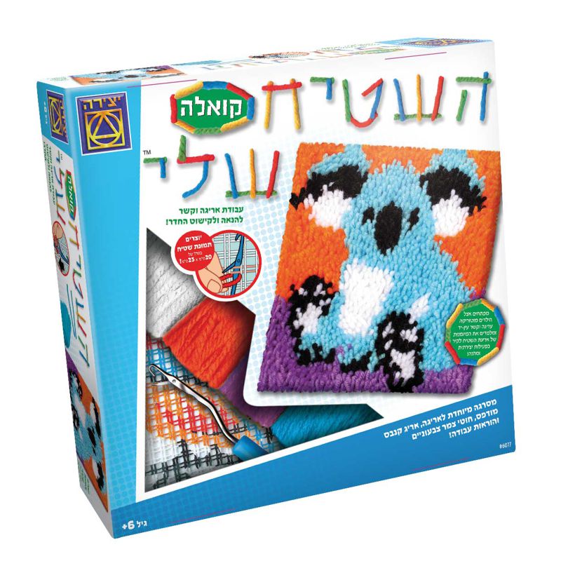 השטיח שלי קואלה