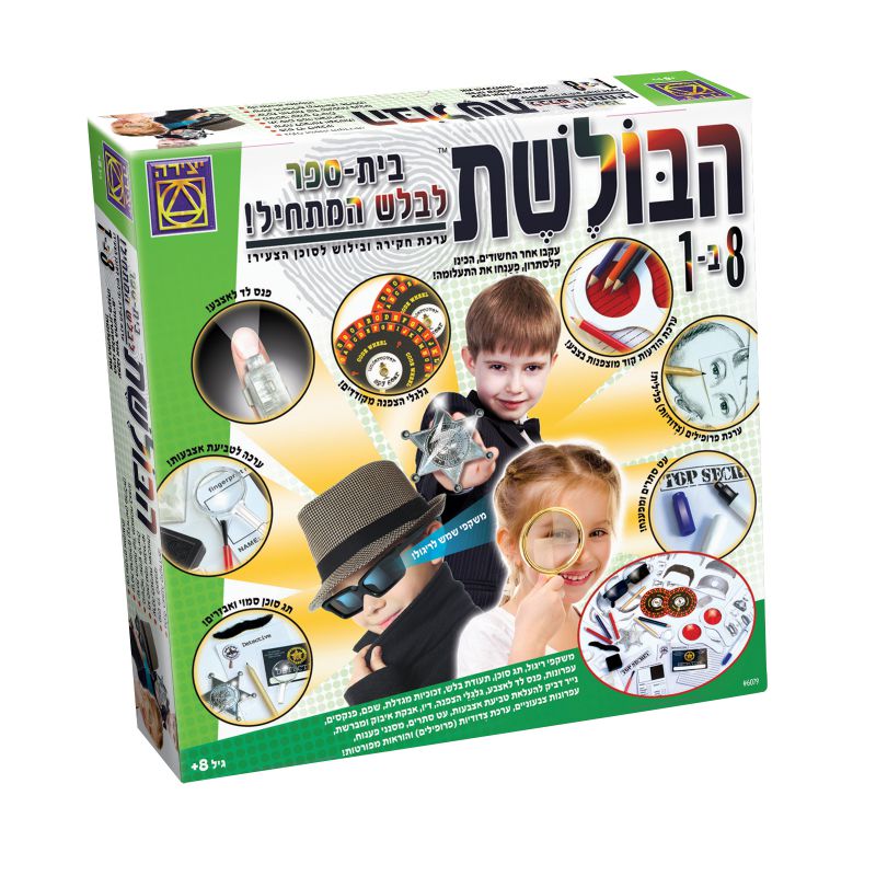 הבולשת 8 ב-1