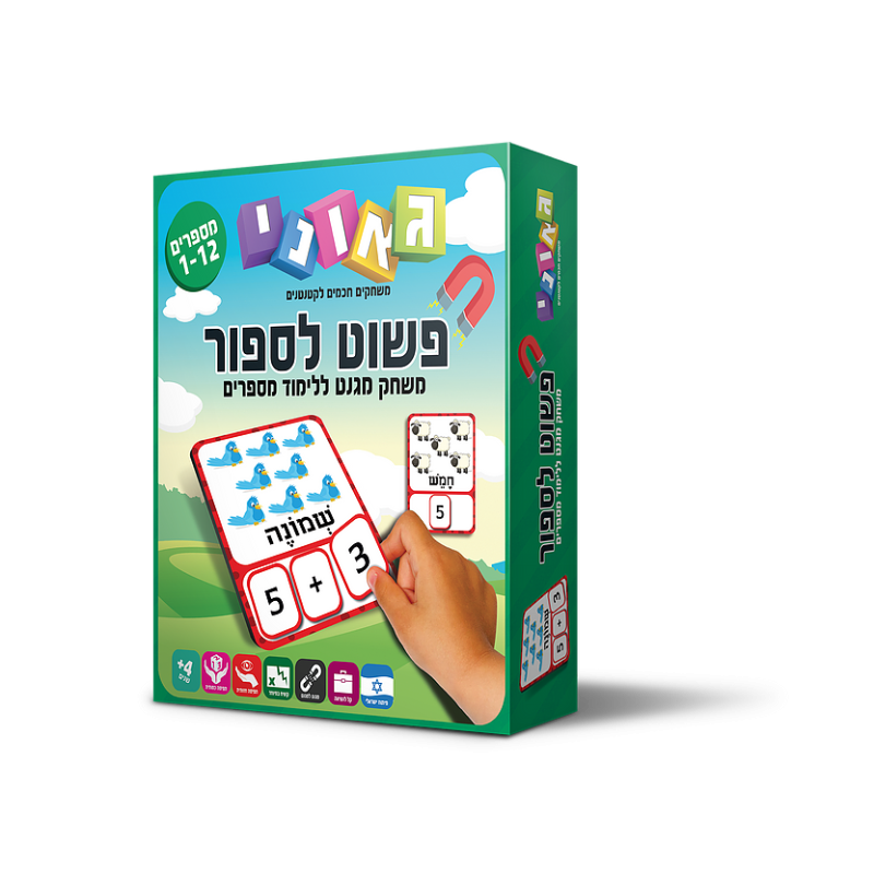 פשוט לספור