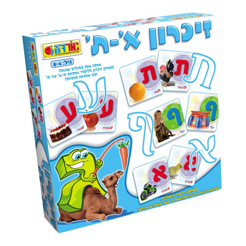 זיכרון א-ת
