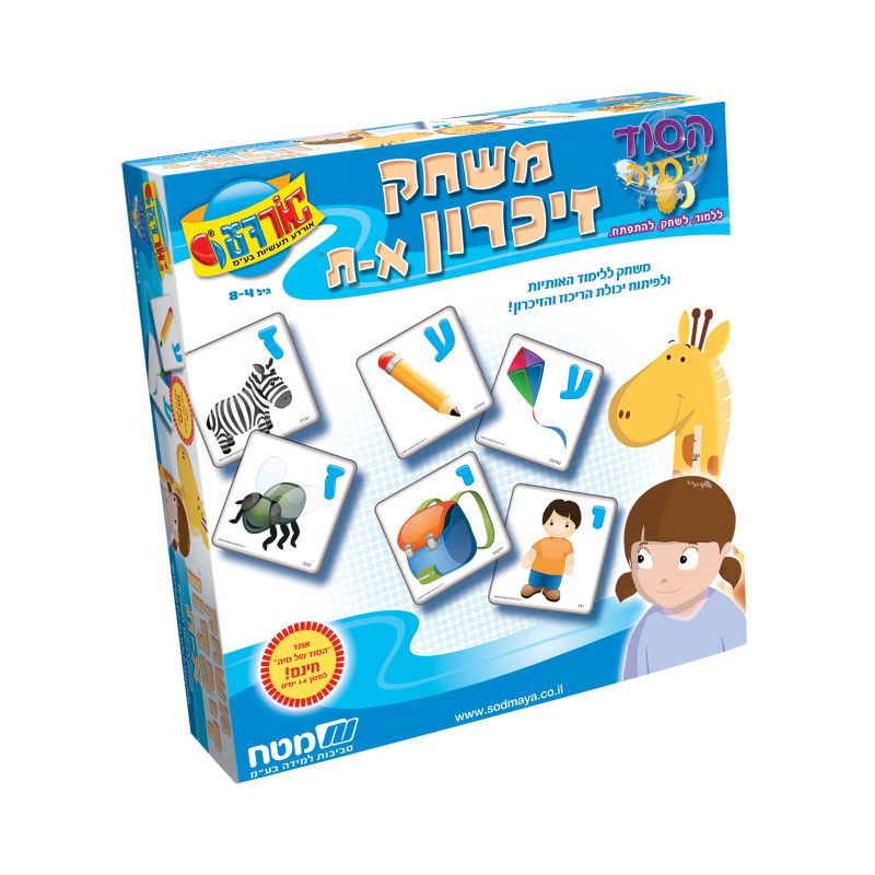 משחק זכרון א׳ עד ת׳ - מט״ח
