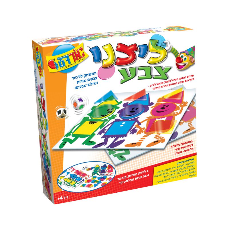 ליצני צבע