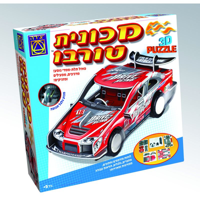 מכונית טורבו