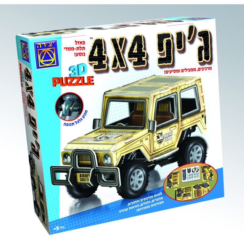 ג׳יפ 4*4