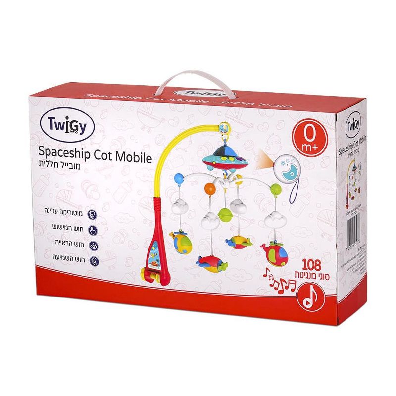 מובייל לתינוק חללית