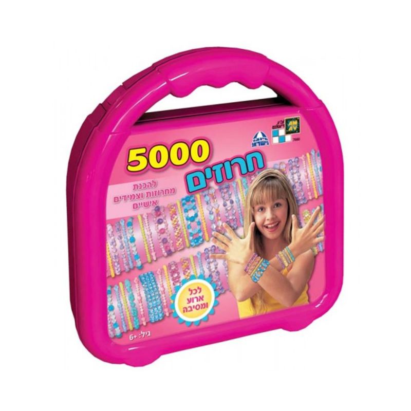 5000 חרוזים