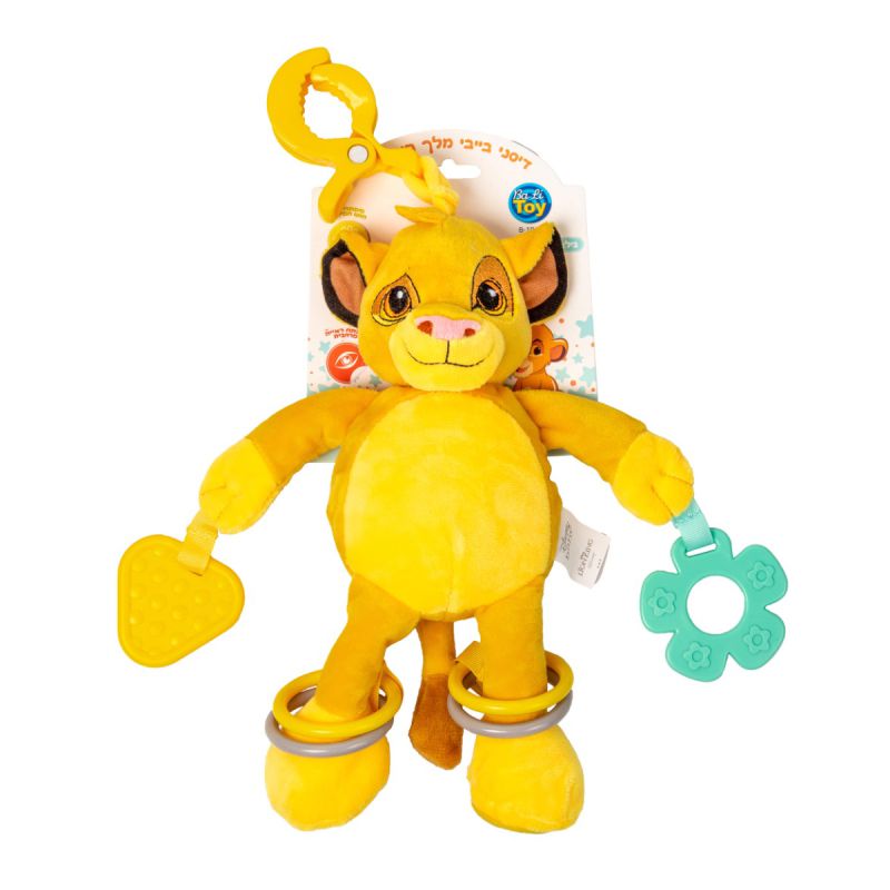 בובת תליה מלך האריות 