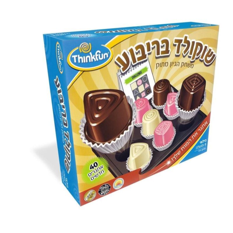 שוקולד בריבוע - משחקי חשיבה ואסטרטגיה