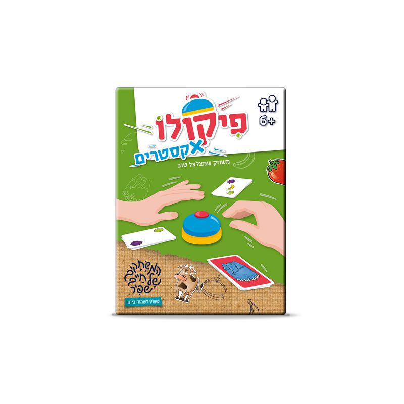 פיקולו אקסטרים