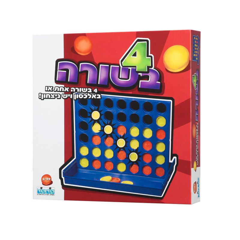 4 בשורה