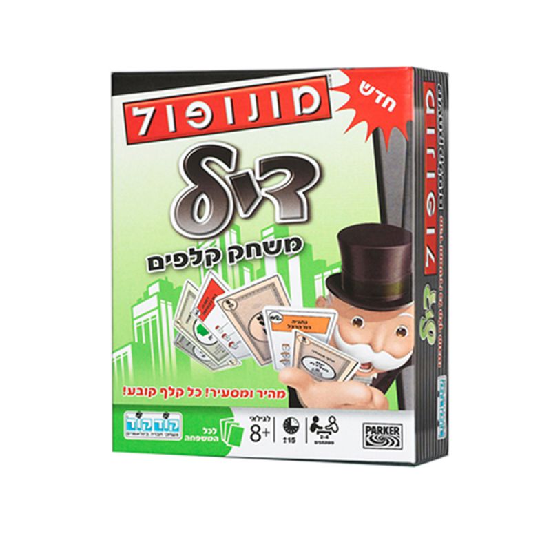 מונופול דיל