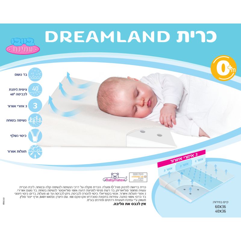40/36 כרית DREAMLAND