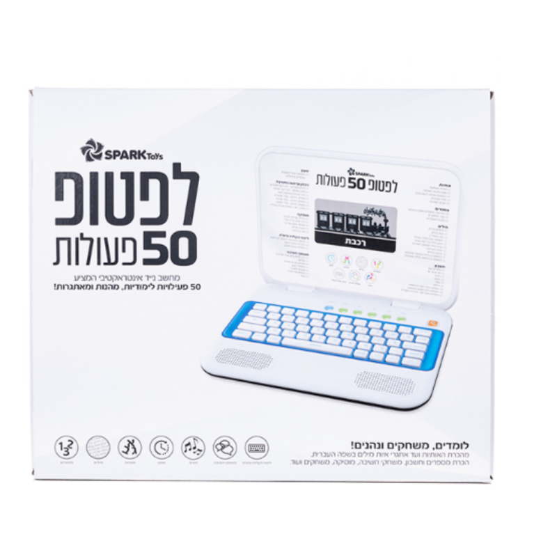 לפטופ 50 פעולות