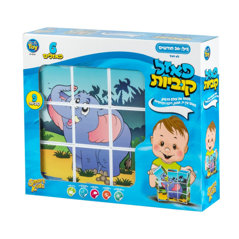 פאזל קוביות חיות 