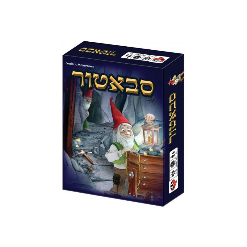 סבאטור SABOTEUR