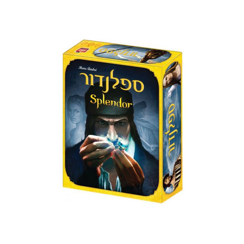 ספלנדור