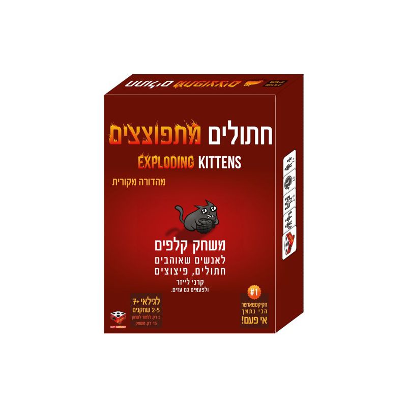 חתולים מתפוצצים 