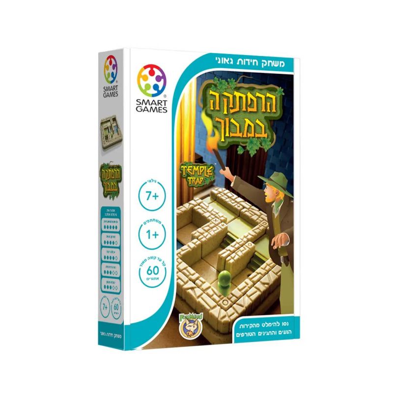 הרפתקאה במבוך