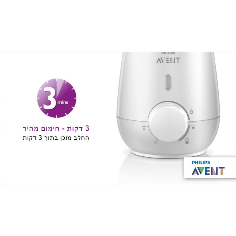 מחמם בקבוקים מהיר