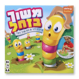 משוך בזחל 