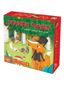 השועל בחמקמק