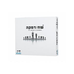שח דמקה