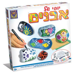 יופי של אבנים