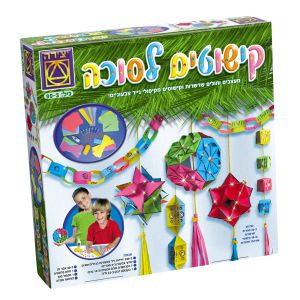 קישוטים למסיבה ולסוכה