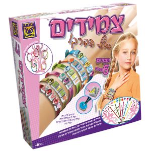 צמידים סוף הדרך חדש