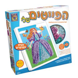 הפייטים שלי נערת הפרפרים