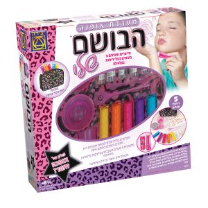 מעבדת אופנה הבושם שלי