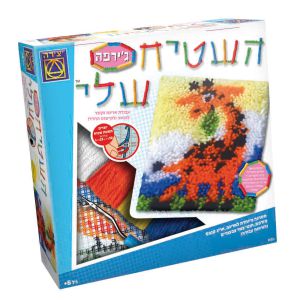 השטיח שלי ג׳ירפה