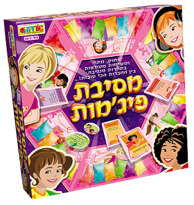 מסיבת פיג'מות