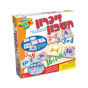 זיכרון חשבון - חדש