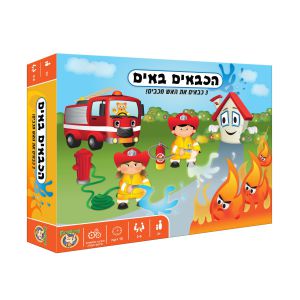 הכבאים באים