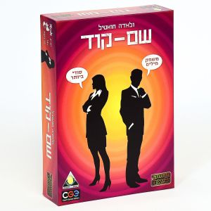 שם קוד