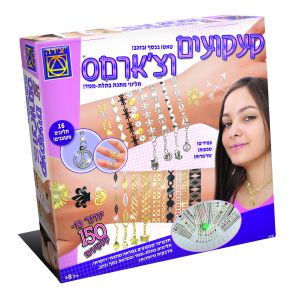 קעקועים וצ׳ארמס