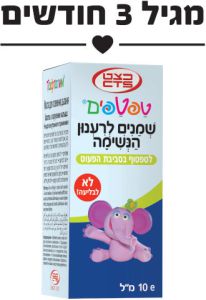  טפטפים שמנים לרענון הנשימה
