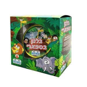 בלגן בספארי