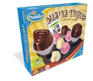 שוקולד בריבוע - משחקי חשיבה ואסטרטגיה
