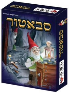 סבאטור SABOTEUR