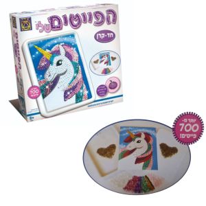 הפייטים שלי חד קרן