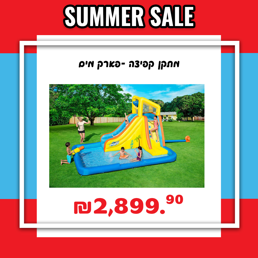 מתקן קפיצה -פארק מים