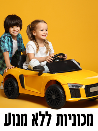 מכוניות ללא מנוע, דחיפה ובימבות